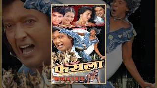 Faishala - NEPALI FULL MOVIE - Rajesh Hamal, Rekha Thapa, Richa Ghimire