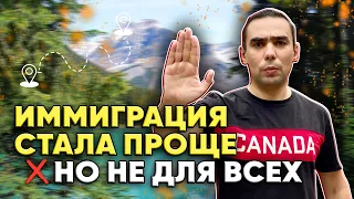 Иммиграция в Канаду. Важные изменения