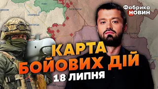 🔥НАЧАЛСЯ ШТУРМ, у РФ 100 000 ВОЙСК. Карта боевых действий 18 июля: на Запорожье ПРОРВАНА оборона ВСУ