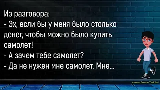 💎Мужик Сидит В Общественном Туалете...Сборник Новых Смешных Анекдотов,Для Супер Настроения!