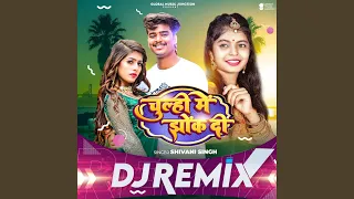 Chulhi Me Jhok Di (DJ Remix)