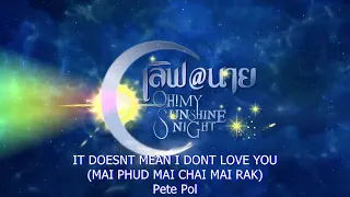 Pete Pol - Mai Phud Mai Chai Mai Rak (It Doesn't Mean I Dont Love You) OST - Oh! My Sunshine Night