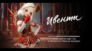 Ивент. 600 мешков для статистики | Blade & Soul UE4