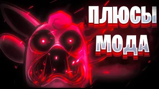 ПЛЮСЫ МОДА Hypho’s Lullaby 2.0 //mod fnf