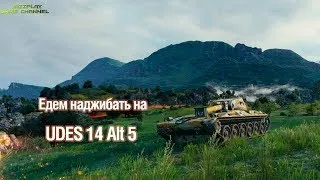 UDES 14 Alt 5 - WOT первый средний танк с гидропневматической подвеской.