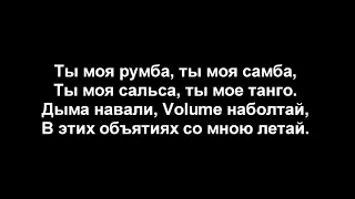 MiyaGi & Эндшпиль, Рем Дигга I Got Love lyrics