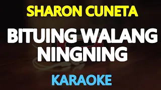 BITUIN WALANG NINGNING - Sharon Cuneta (KARAOKE Version)