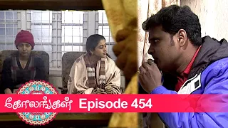 Kolangal Episode 454, 03/05/2020 | #VikatanPrimeTime