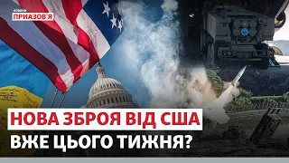 🔴 Сенат ухвалив виділити $60,8 млрд Україні: на що піде допомога від США?