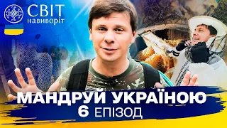 Мандри Поліссям: село вдів і стародавня техніка видобутку меду. Мандруй Україною. 3 сезон 6 випуск