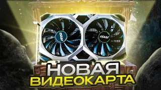 GTX 1660 SUPER - НОВАЯ САМАЯ ПОПУЛЯРНАЯ ИГРОВАЯ ВИДЕОКАРТА / ОБЗОР MSI GeForce GTX 1660 SUPER VENTUS