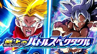 EZA LR AGL UI GOKU VS. SOH TRUNKS! SUPREME BATTLE SPECTACLE! (DBZ: Dokkan Battle)