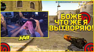 СИМПЛ ВЫТВОРЯЕТ ЧТО-ТО НЕРЕАЛЬНОЕ / S1MPLE, B1T и BOOMbl4 СТАКОМ ИГРАЮТ на ФЕЙСИТЕ (CS:GO)