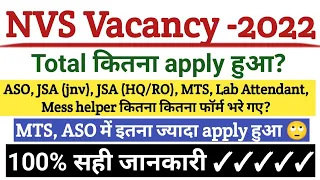 NVS- Total कितने Form भरे गए । ऑफिशियल 100% सही जानकारी। nvs jsa form apply, aso mts steno 2022