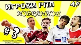 [ИГРОКИ #3] «Оху**но всё будет!» - Тимонов (с)