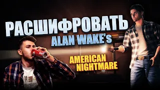 "Alan Wake's American Nightmare" - Review by Oleg Boozov