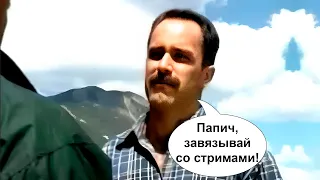 Дядя Богдан помирился с Папичем, но какой ценой...