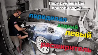 Процесс изменения форм и размеров заднего левого расширения и порога (celica st205 gt4 body kit)