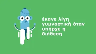 Ενημερωτικό σποτ Περιφέρειας covid 19