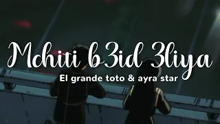 mchiti b3id 3liya ~ El grande toto | slowed & reverb