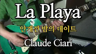 La Playa (안개낀밤의데이트)-로스마야스 기타연주 (1965)Cover By 김영균기타