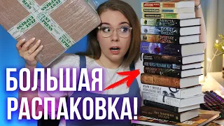 РАСПАКОВКА КНИЖНЫХ ПОКУПОК на ВЕСНУ🔥💜15+ новых книг