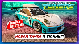 ПРОКАЧАЛ ТАЧКУ КЛИЕНТУ!  Весь Тюнинг PFISTER COMET S2  GTA ONLINE "Тюнинг в Лос-Сантосе"