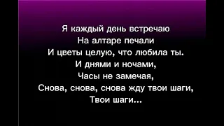 Батырхан Шукенов - Твои Шаги КАРАОКЕ 🎤🎤🎤