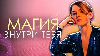 Ты настоящее чудо, ты можешь все!Вспоминай себя и и меняй жизнь стремительно 🚀