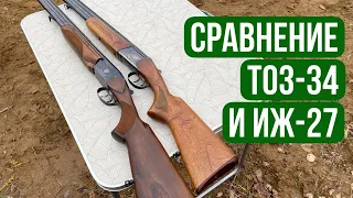 Ружье ТОЗ-34Р 2021 года выпуска! Сравниваем ТОЗ-34Р с МР-27 (ИЖ-27)!