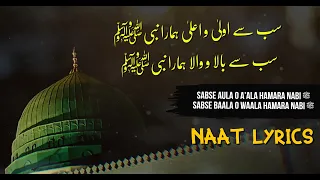 Sab Se Aula o Aala Hamara Nabi ﷺ - LYRICS ▬ Kalam e Ala Hazrat