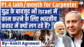 Why Indians are queuing up to work in war-torn Israel? | UPSC GS2