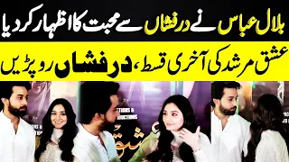 Bilal Abbas Confesses His Love for Durefishan Saleem | 𝐈𝐬𝐡𝐪 𝐌𝐮𝐫𝐬𝐡𝐢𝐝 | Last Episode