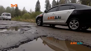 ДжеДАІ завітали на Прикарпаття, аби особисто перевірити стан жахливої дороги