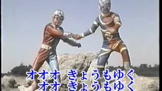 Bokura No Kikaider