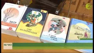 На часі - До 30-ї річниці Незалежності у Запоріжжі видали п’ять книг місцевих авторів - 28.08.2021