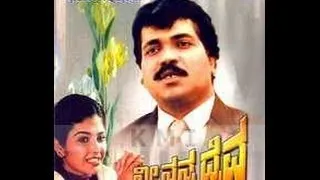 Full  Kannada Movie 1988 | Nee Nanna Daiva |