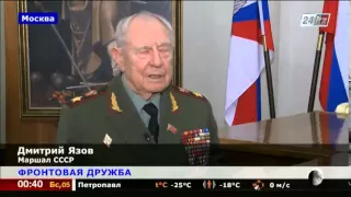 Маршал СССР Д.Язов: Воины-казахстанцы сражались героически