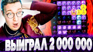 ВЫИГРАЛ 2 000 000 в Новом Слоте! ЗАНОС В Crystal Catcher! ЗАНОСЫ НЕДЕЛИ