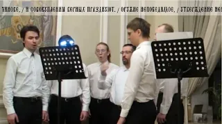 Крестопоклонная стихира  /Знаменный распев /Sticheron at the veneration of the Cross /Znamenny chant