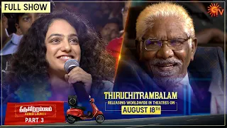 Thiruchitrambalam Audio Launch - Full Show | Part - 3 | Sun TV