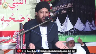 Hussan e Mustafa| MehfileE Milad Un Nabi |  Sahibzada Ghulam Bashir Naqshbandi