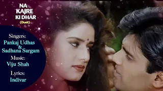 Na Kajre Ki Dhar   With Lyrics   Suniel Shetty   Pankaj Udhas & Sadhana Sargam   Mohra   90's Song C