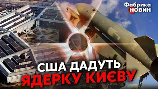 🚀ЯДЕРКА США В УКРАЇНІ! Березовець: Путін отримає БУМЕРАНГ за Білорусь. Києву дадуть ядерний статус