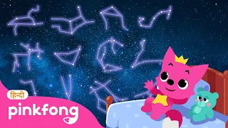 ✨The 12 Star Signs | 12 स्टार साइन्स | Star Sign Stories | Hindi Stories for Kids | Pinkfong Hindi