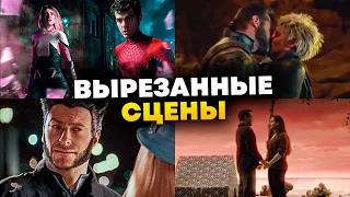 Неожиданные вырезанные сцены фильмов Марвел!