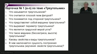 Разработка заданий для формирования и развития у учащихся познавательных УУД