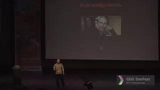 Храни секреты правильно. Артем Кулаков