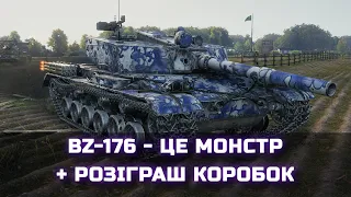 BZ-176 - ЦЕ МОНСТР + РОЗІГРАШ КОРОБОК - World of Tanks UA