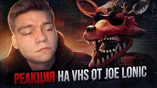 САМЫЕ НОСТАЛЬГИЧНЫЕ КАССЕТЫ ПО FNAF | Реакция на VHS от Joe Lonic